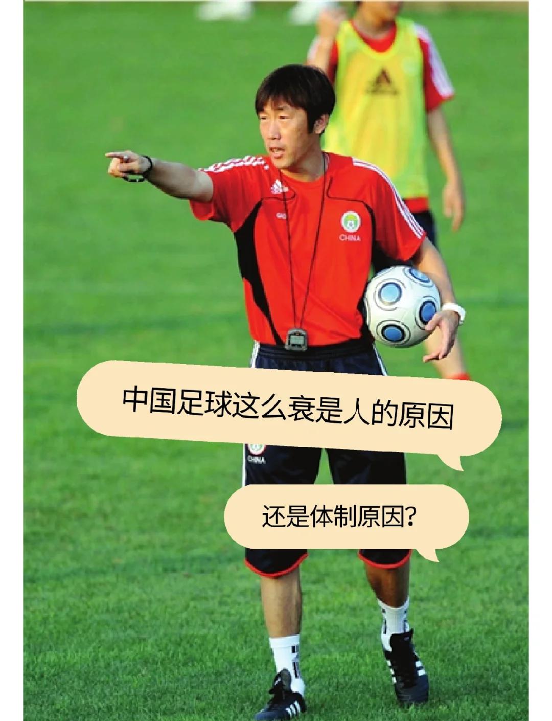 中国足球为什么发展不起来的简单介绍
